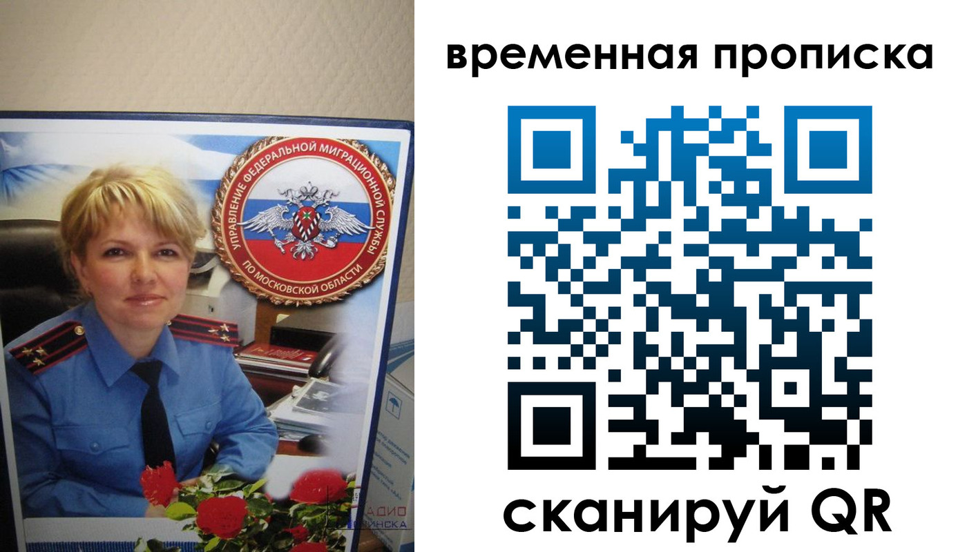 временная регистрация госуслуги в Ступино