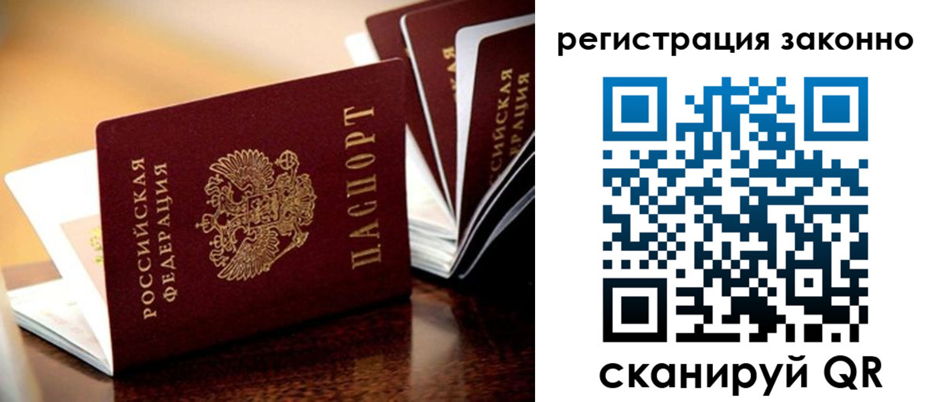 прописка паспорт в Ступино