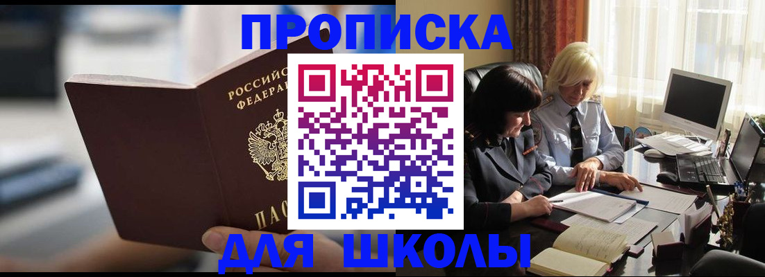 прописка паспорт в Ступино