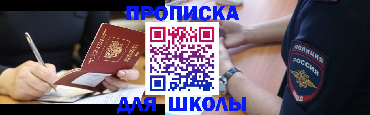 временная регистрация гарантия в Ступино