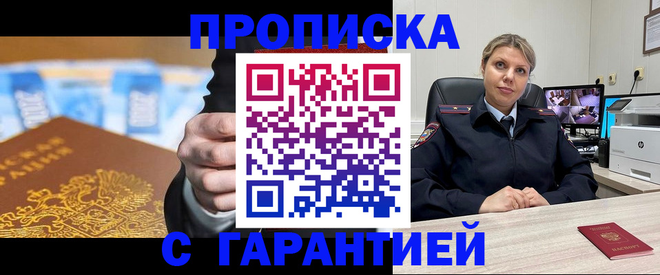 временная регистрация собственник в Ступино